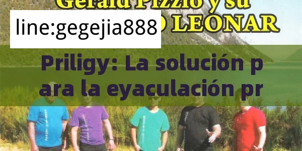 Priligy: La solución para la eyaculación precoz