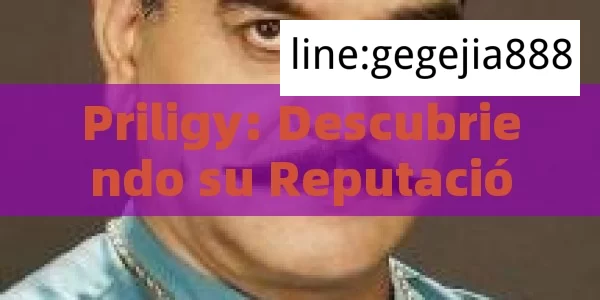 Priligy: Descubriendo su Reputación y Efectividad - Priligy y su Efectividad