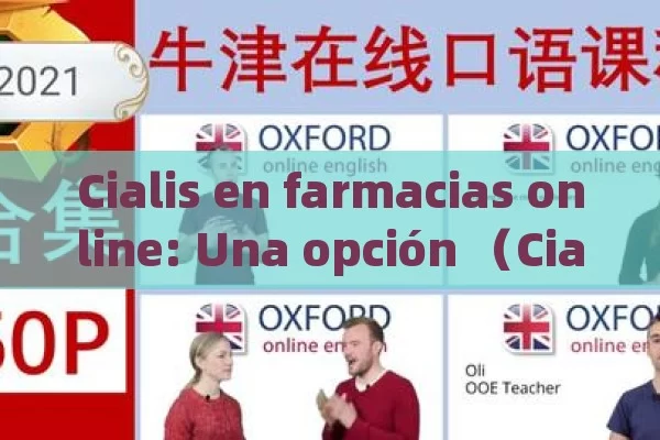 Cialis en farmacias online: Una opción （Cialis 在网上药店，一种选择）,Cialis en farmacias online: la guía definitiva - Priligy y su Efectividad