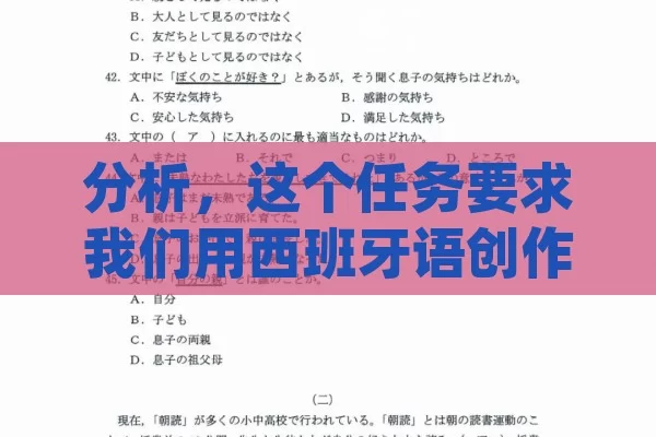 分析，这个任务要求我们用西班牙语创作一篇文章，标题和内容都要包含关键词cialis forocoches。文章需要介绍主题及其重要性，详细阐述相关方面，提供数据、示例和权威来源，总结要点并提出建议或展望。,Cialis y Forocoches: Una mirada al debate