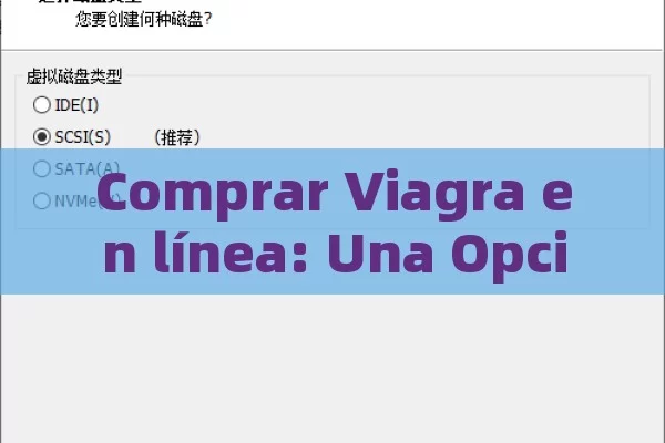 Comprar Viagra en línea: Una Opción Conveniente,Comprar Viagra en línea: Guía segura y confiable