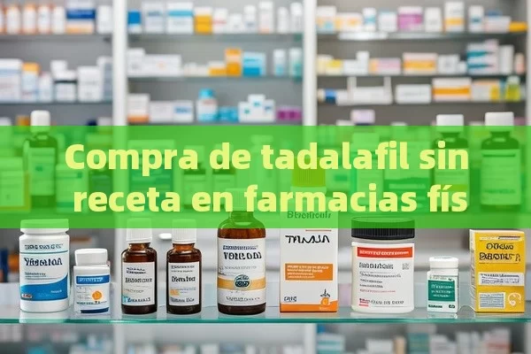 Compra de tadalafil sin receta en farmacias físicas: ¿es posible?