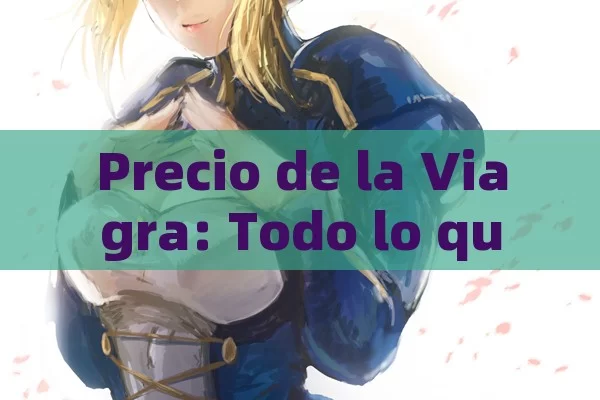 Precio de la Viagra: Todo lo que necesitas saber