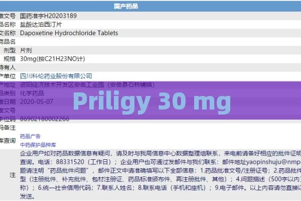 Priligy 30 mg - Priligy y su Efectividad